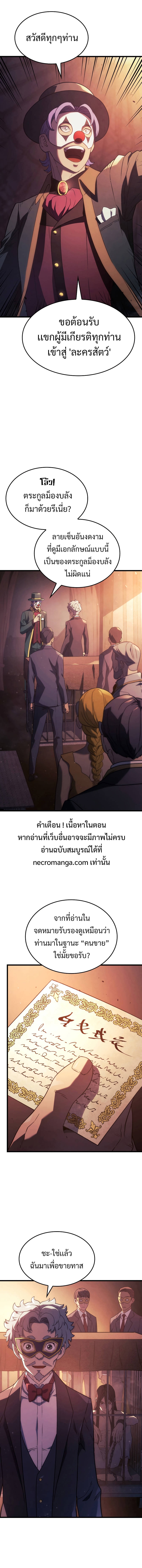 Revenge of the Iron-Blooded Sword Hound ตอนที่ 21 - รูปที่ 2