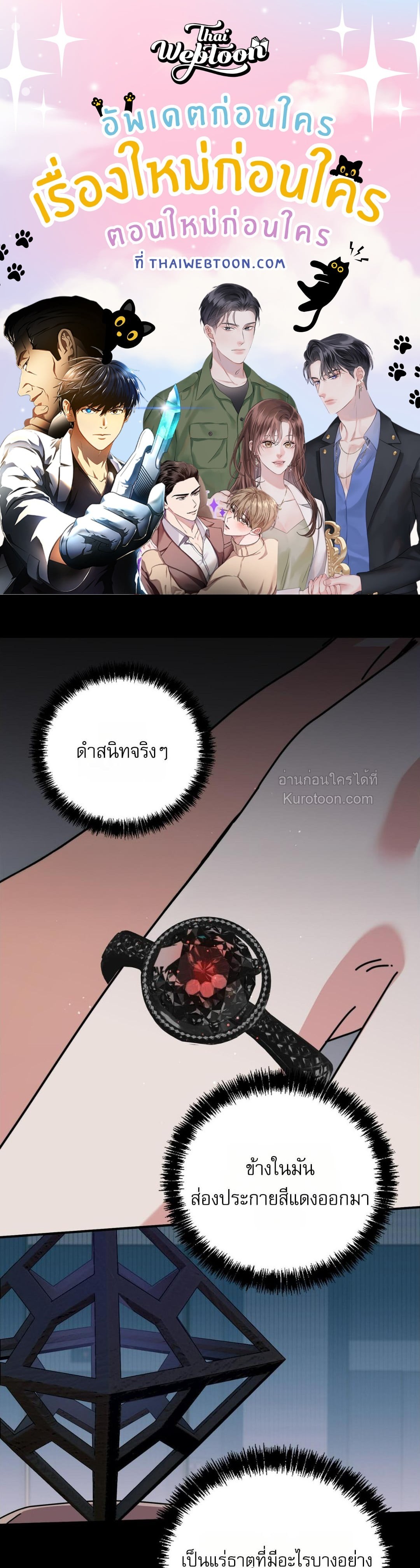 How about cosmic horror? ตอนที่ 13 - รูปที่ 1