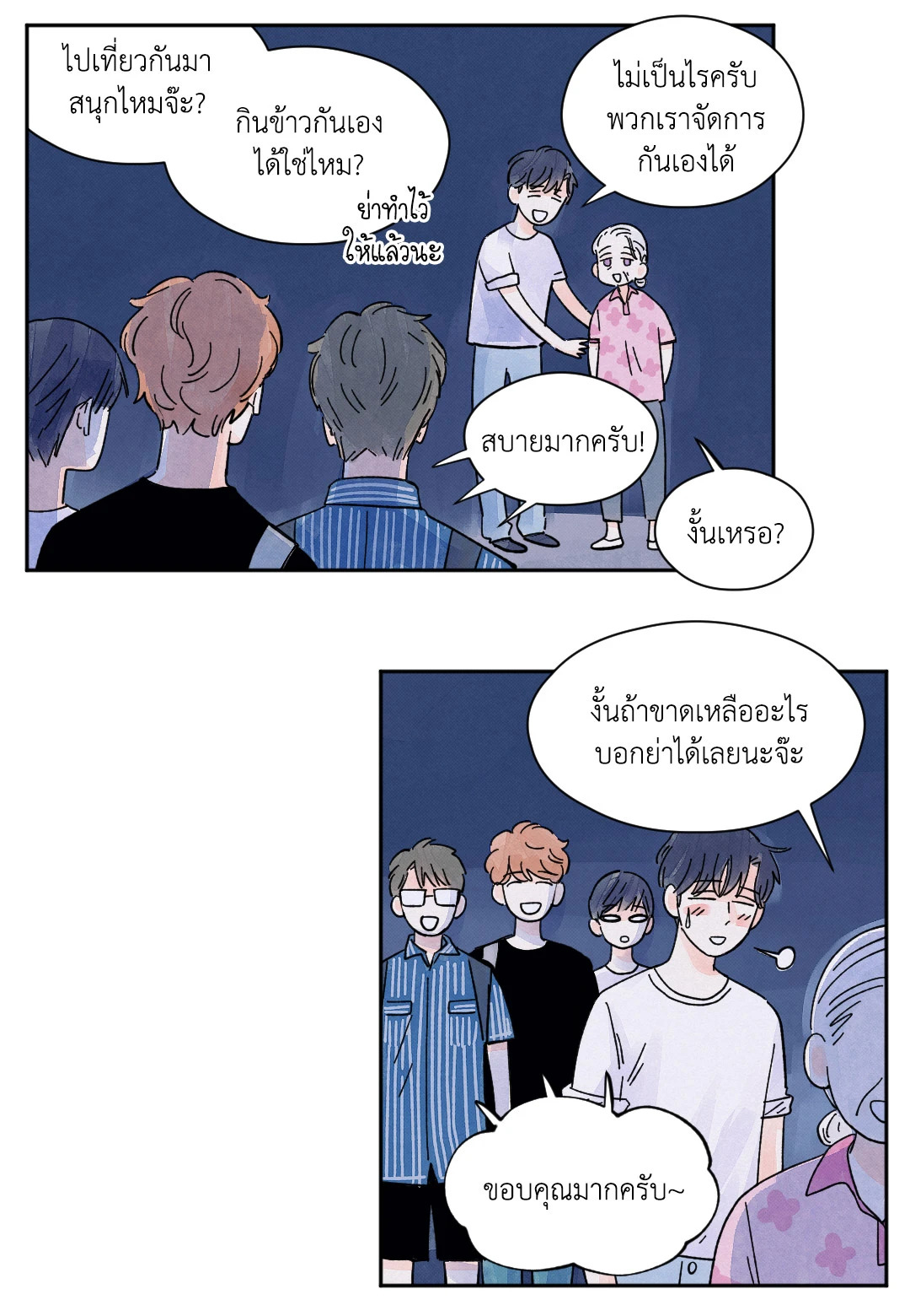 หน้า 4
