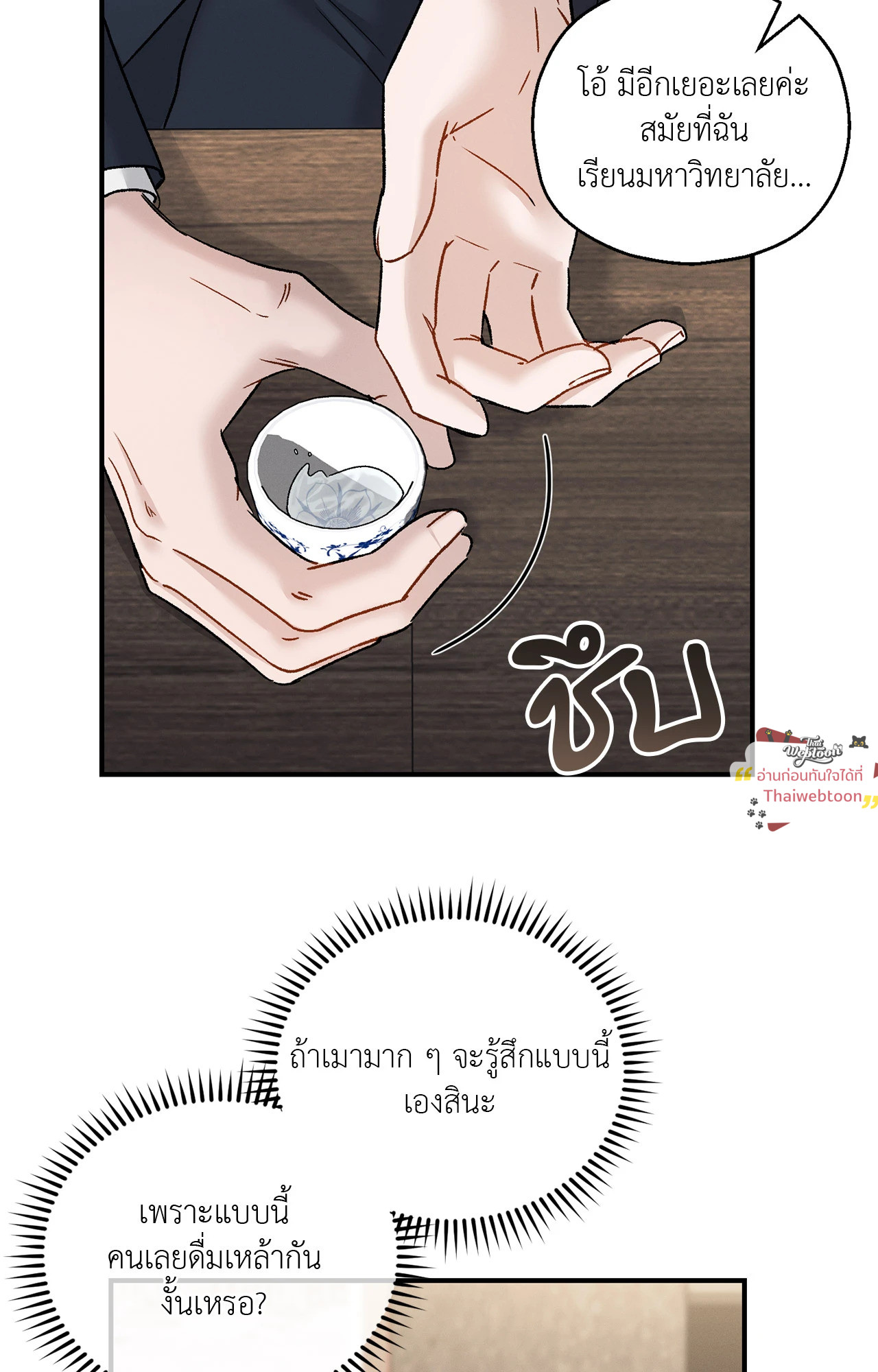 หน้า 53