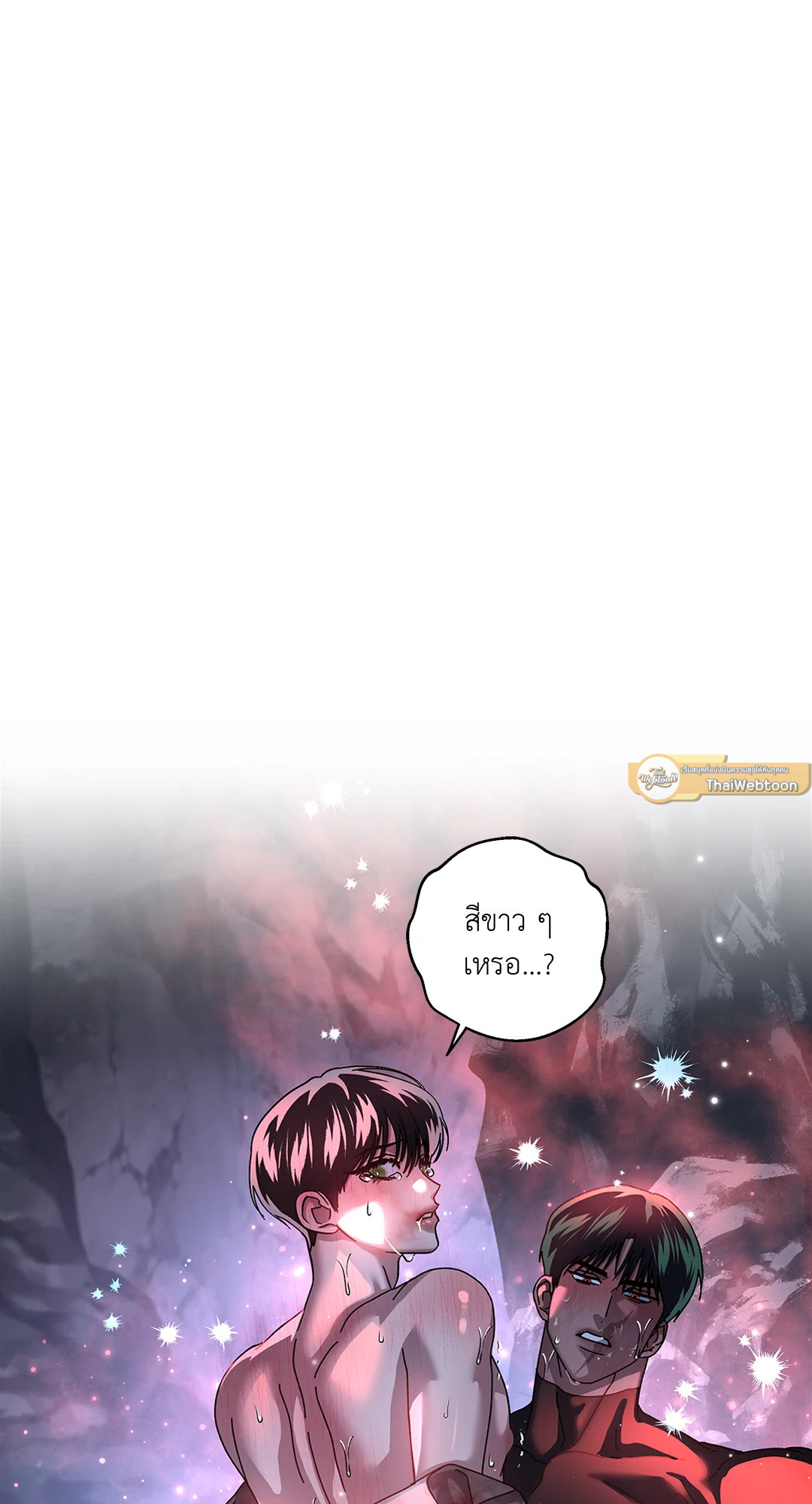 In the Deep (+R) ตอนที่ 22 - รูปที่ 2