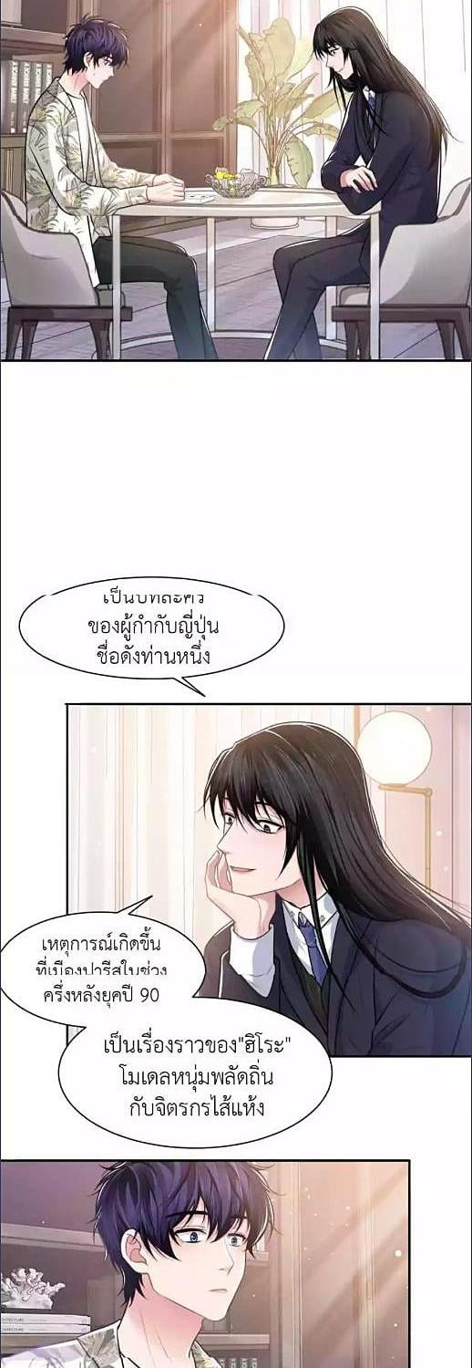 ต่างแค่ไหนแต่ใจมีรัก ตอนที่ 41 - รูปที่ 2