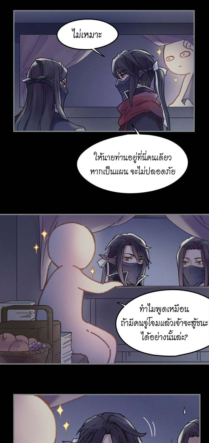 หน้า 3