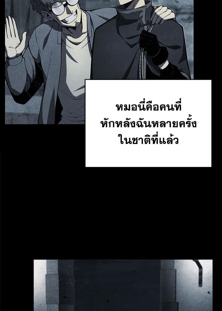 บุตรคนสุดท้องของตระกูลเซียนดาบ | Sword Master's Youngest Son ตอนที่ 90 - รูปที่ 2