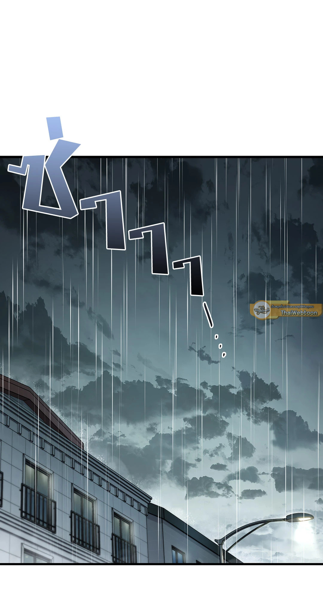 กิลด์รักข้ามรั้ว | The Guild Member Next Door ตอนที่ 30 - รูปที่ 2