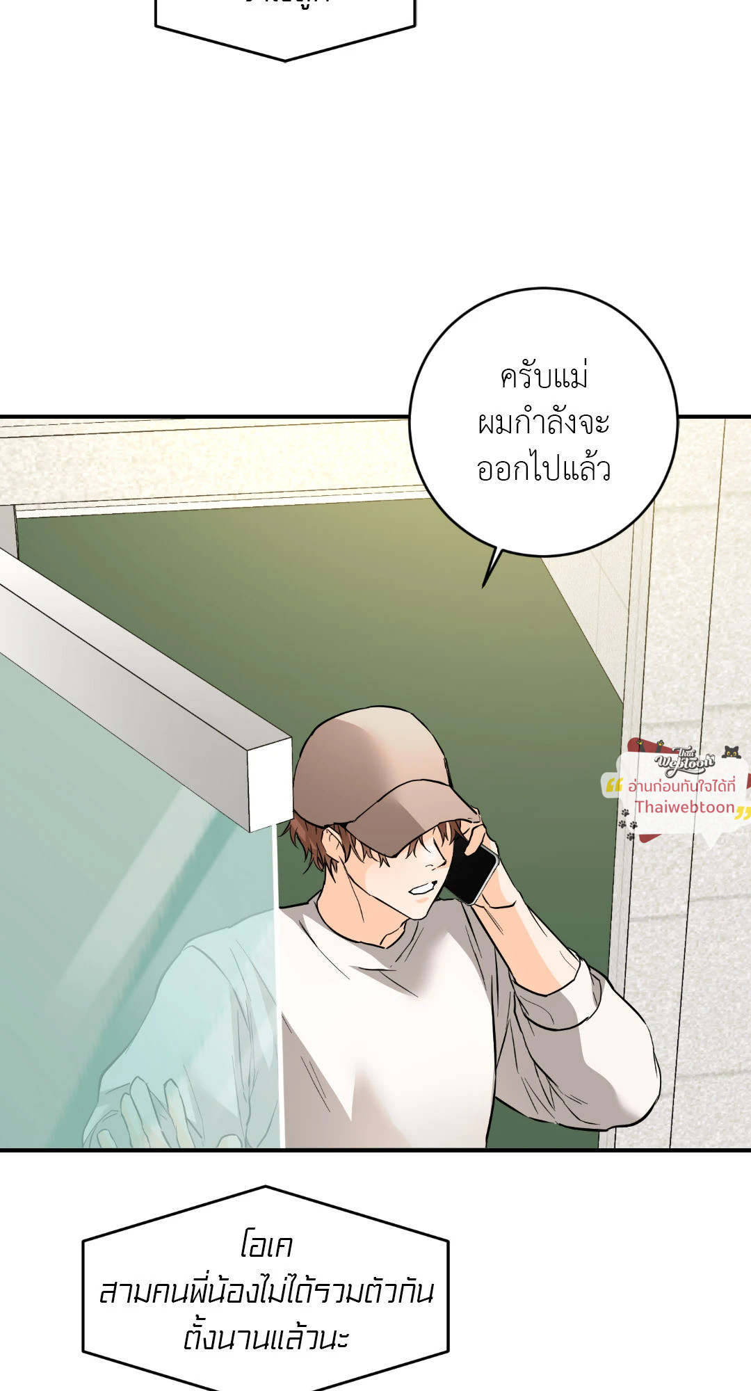 popping candy (R+) ตอนที่ 63 - รูปที่ 2