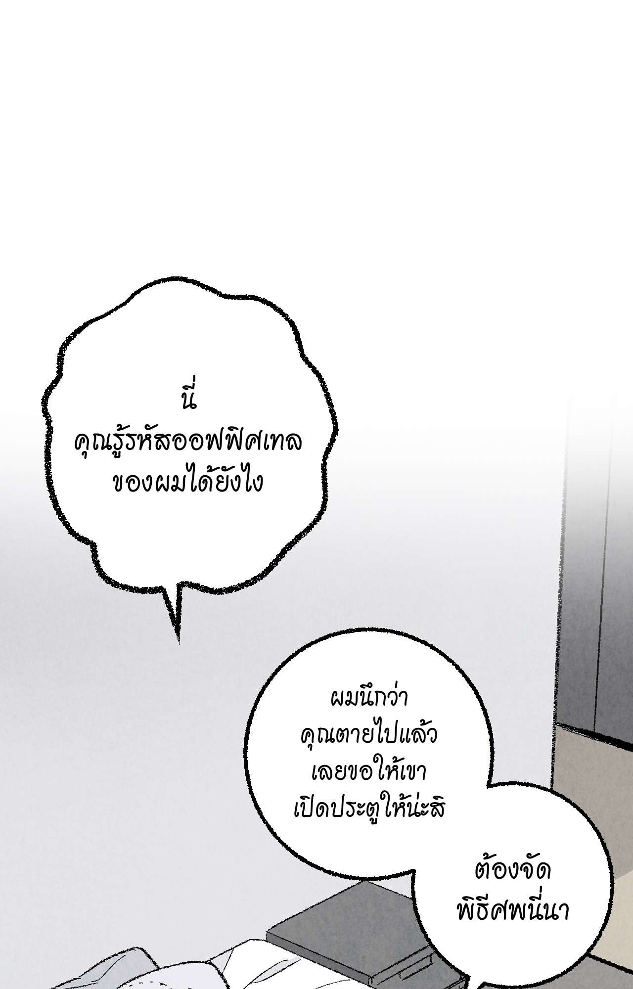 หน้า 53