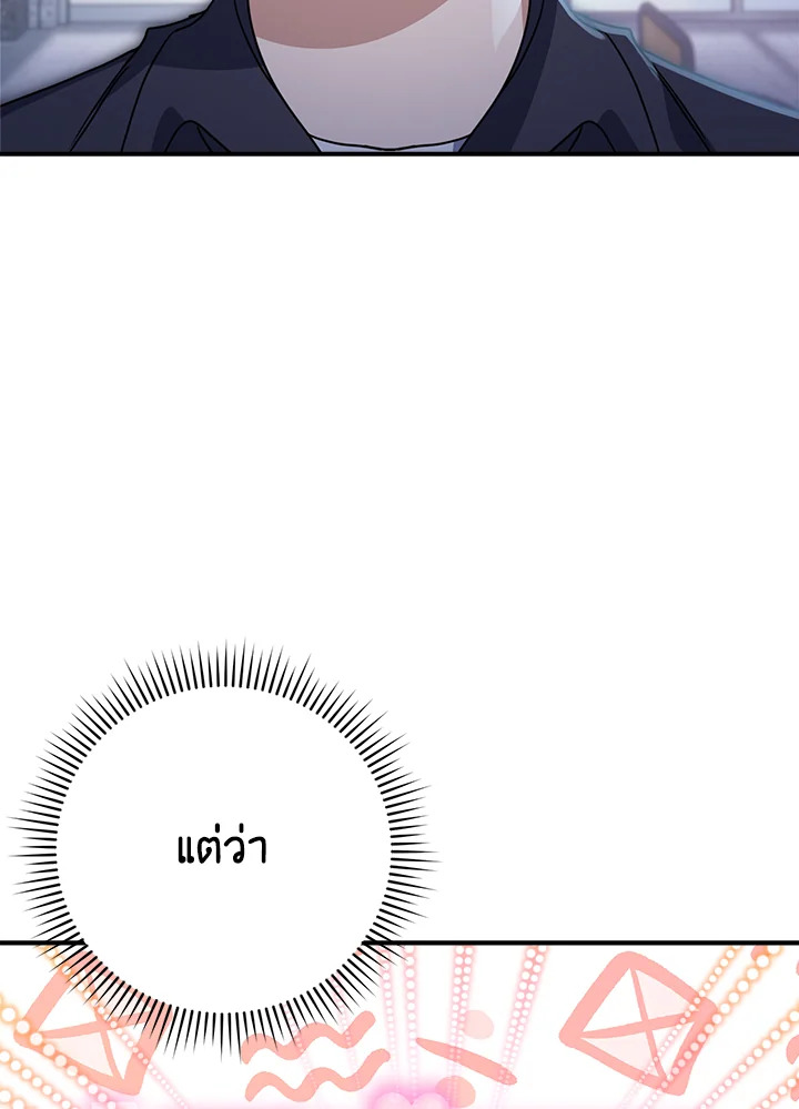 Love for Loves Sake ตอนที่ 38 - รูปที่ 2