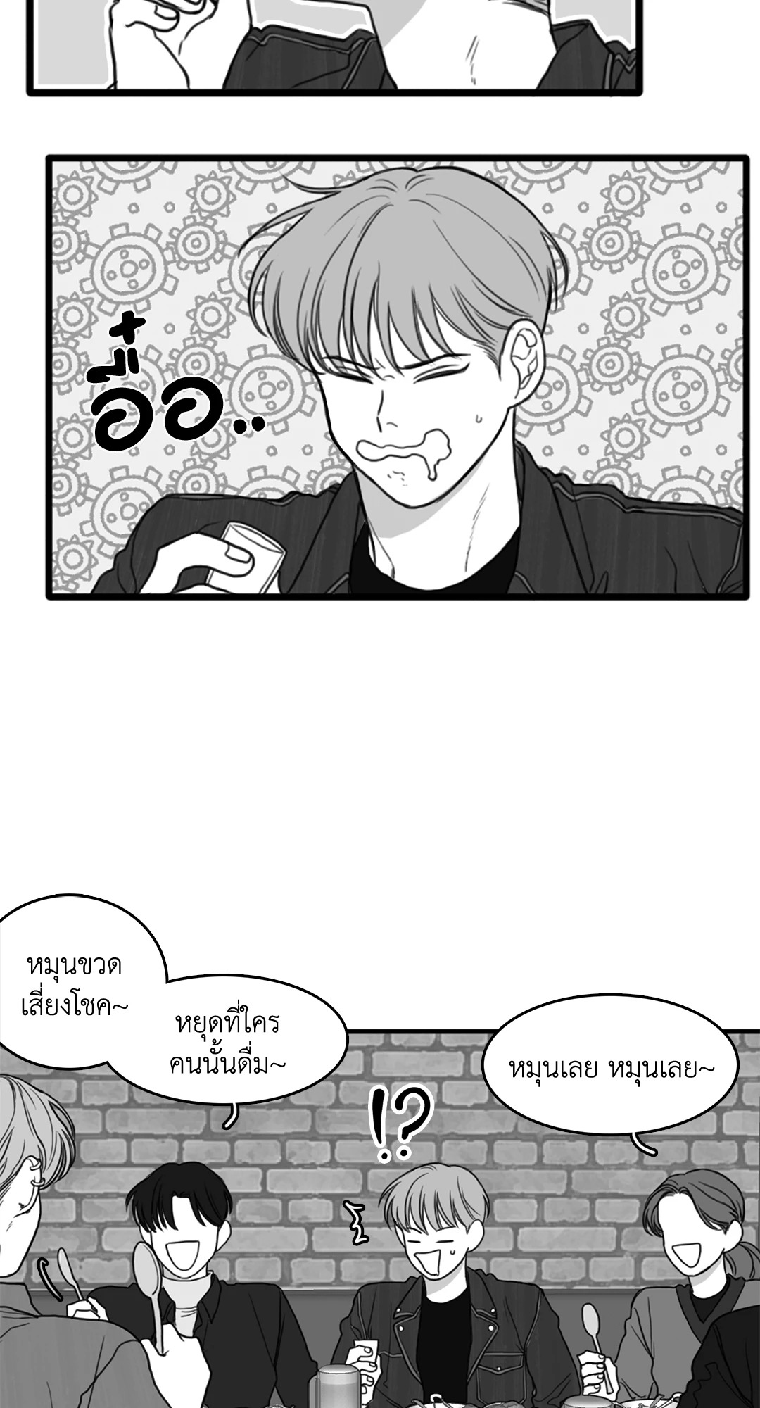 วัยรุ่นวุ่นรัก ตอนที่ 23 - รูปที่ 2
