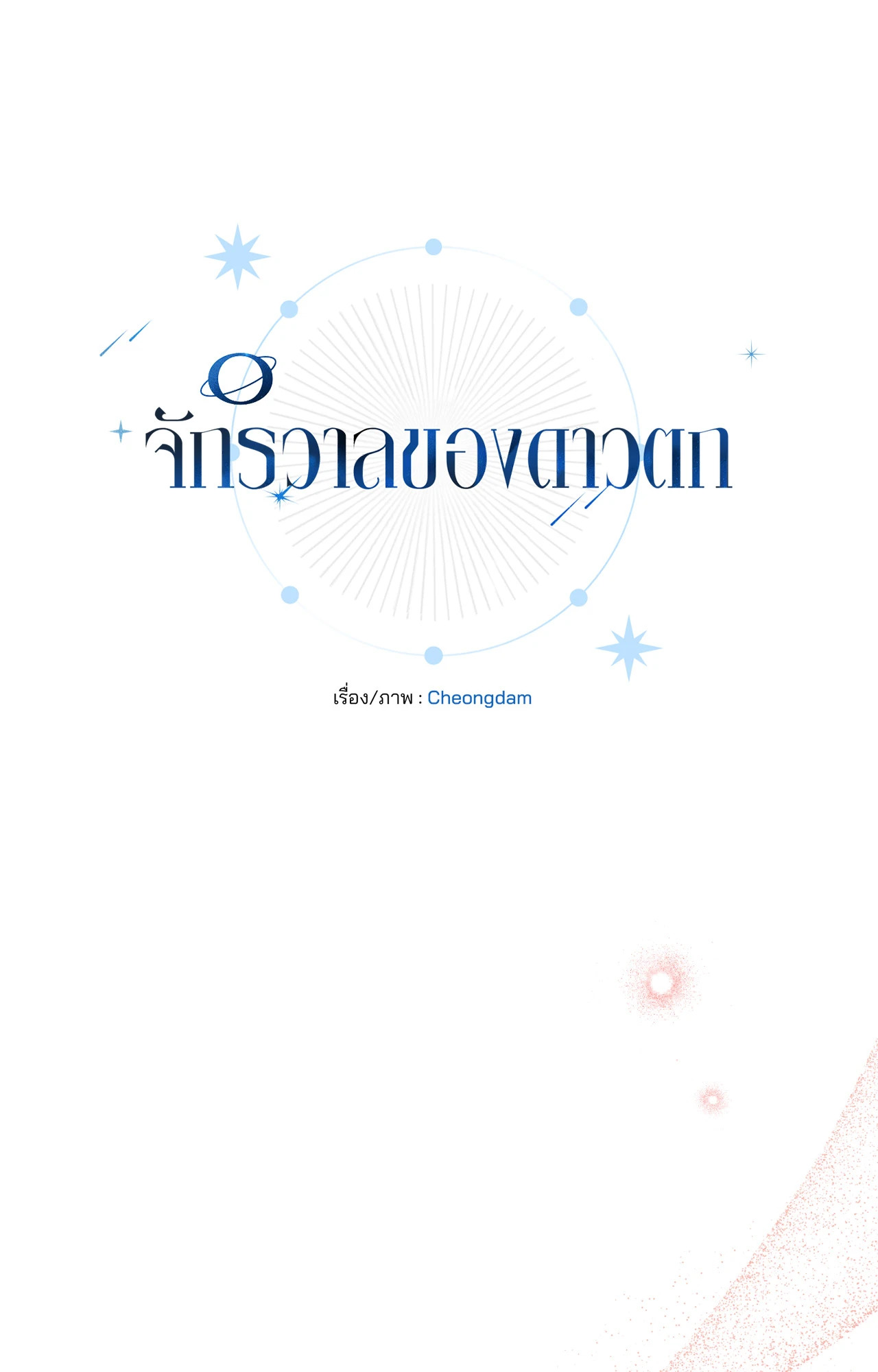 หน้า 53