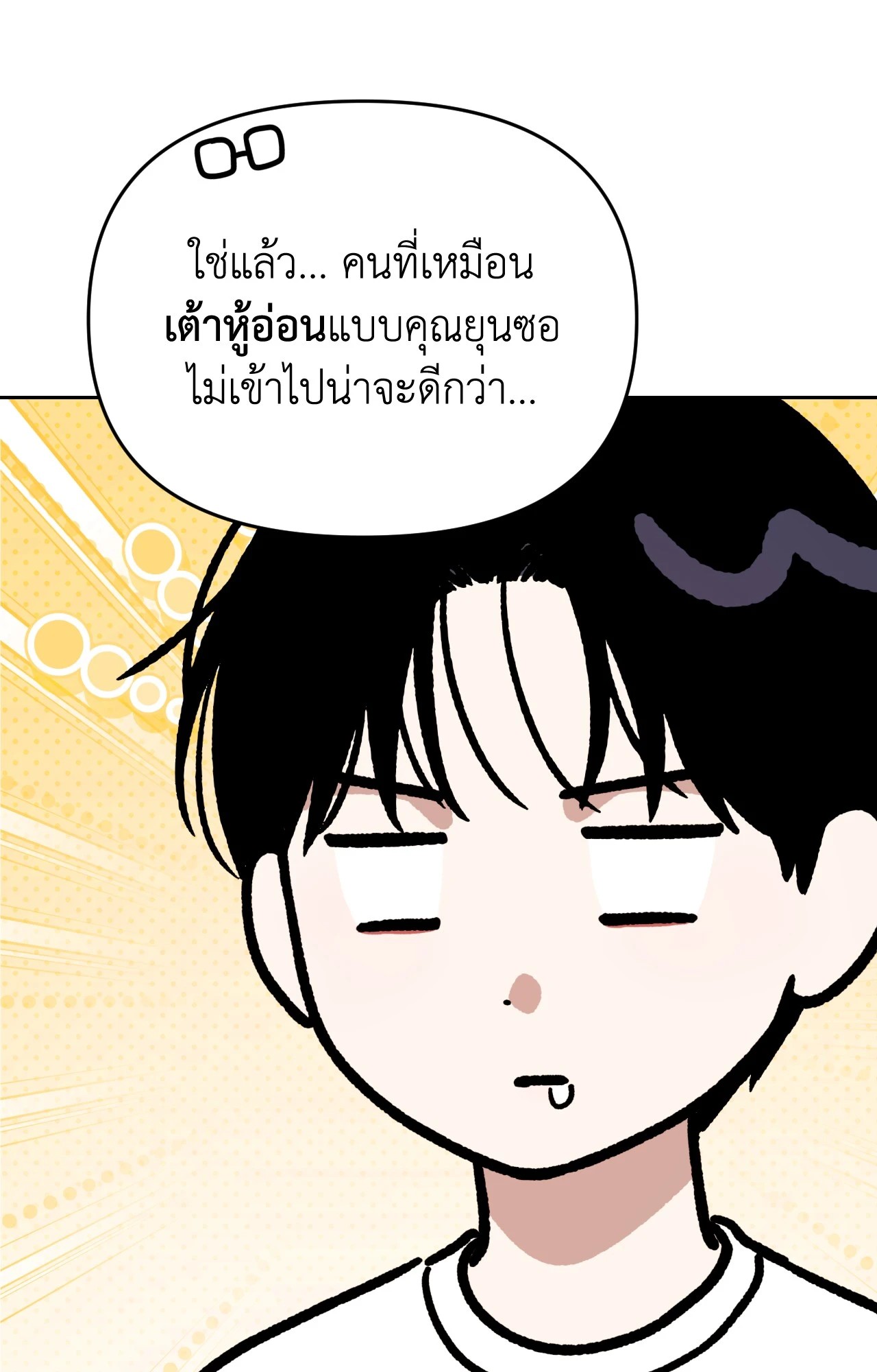 หน้า 92