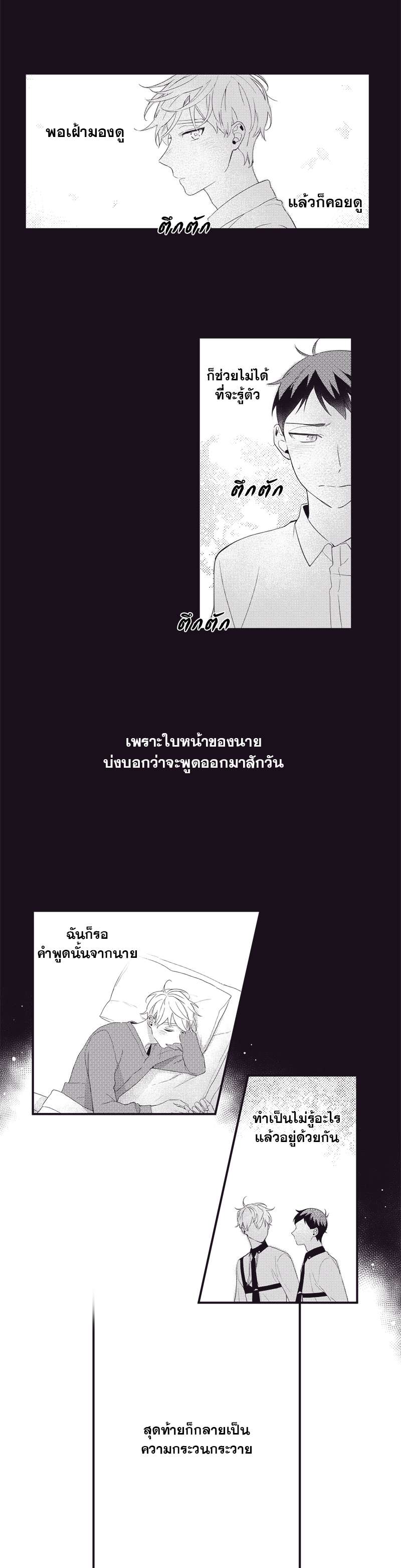 หน้า 23