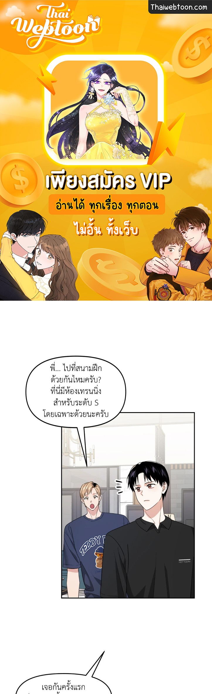 เลื่อนวันตายเพื่อคำขอสุดท้าย Death Delayed for a Short Time Because of the Will ตอนที่ 29 - รูปที่ 1