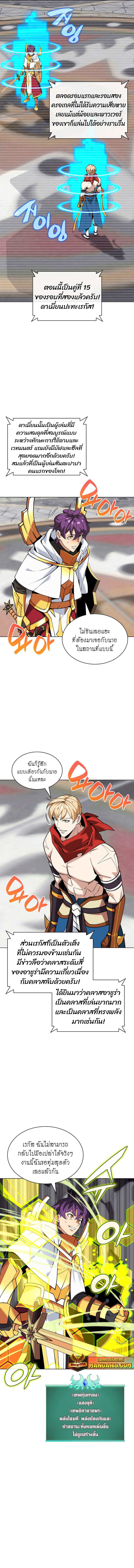 Overgeared จ้าวแห่งยุทธภัณฑ์ ตอนที่ 225 - รูปที่ 2