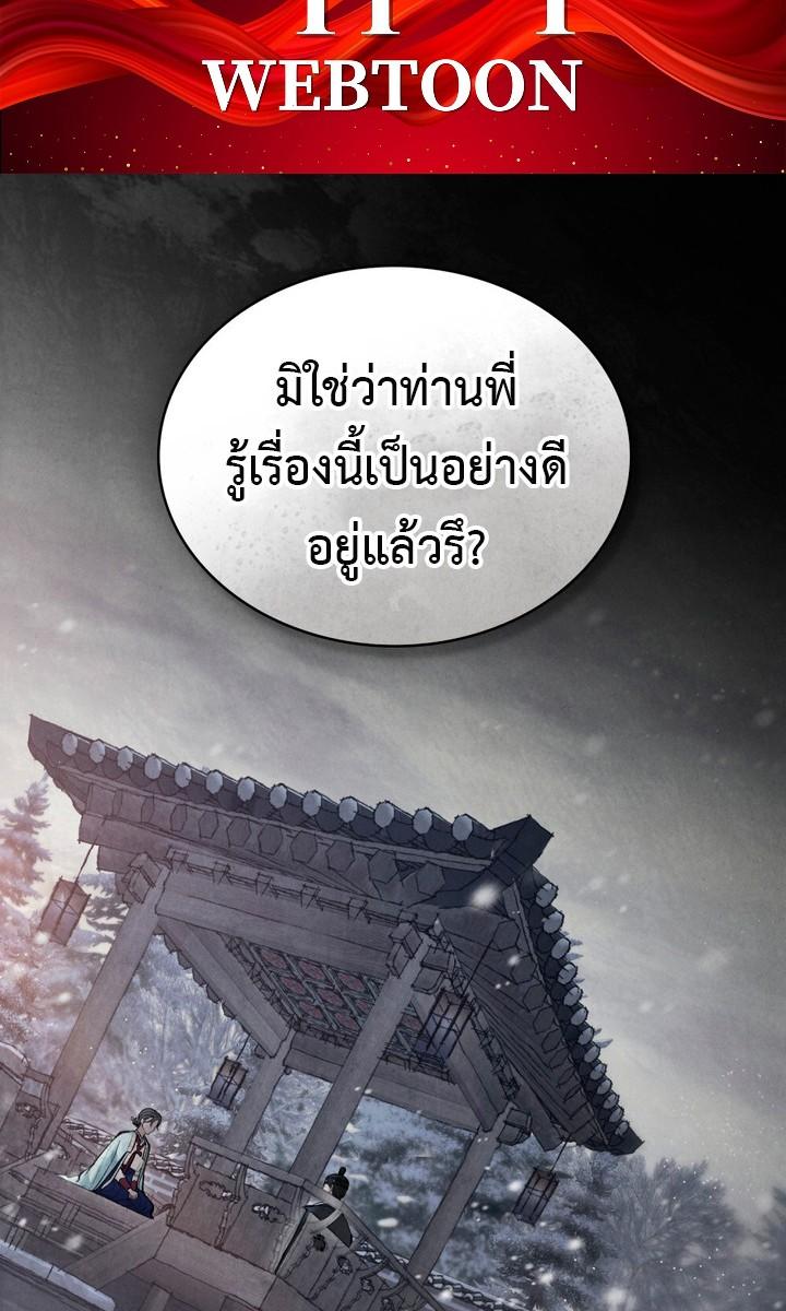 WILD NIGHT ตอนที่ 32 - รูปที่ 2