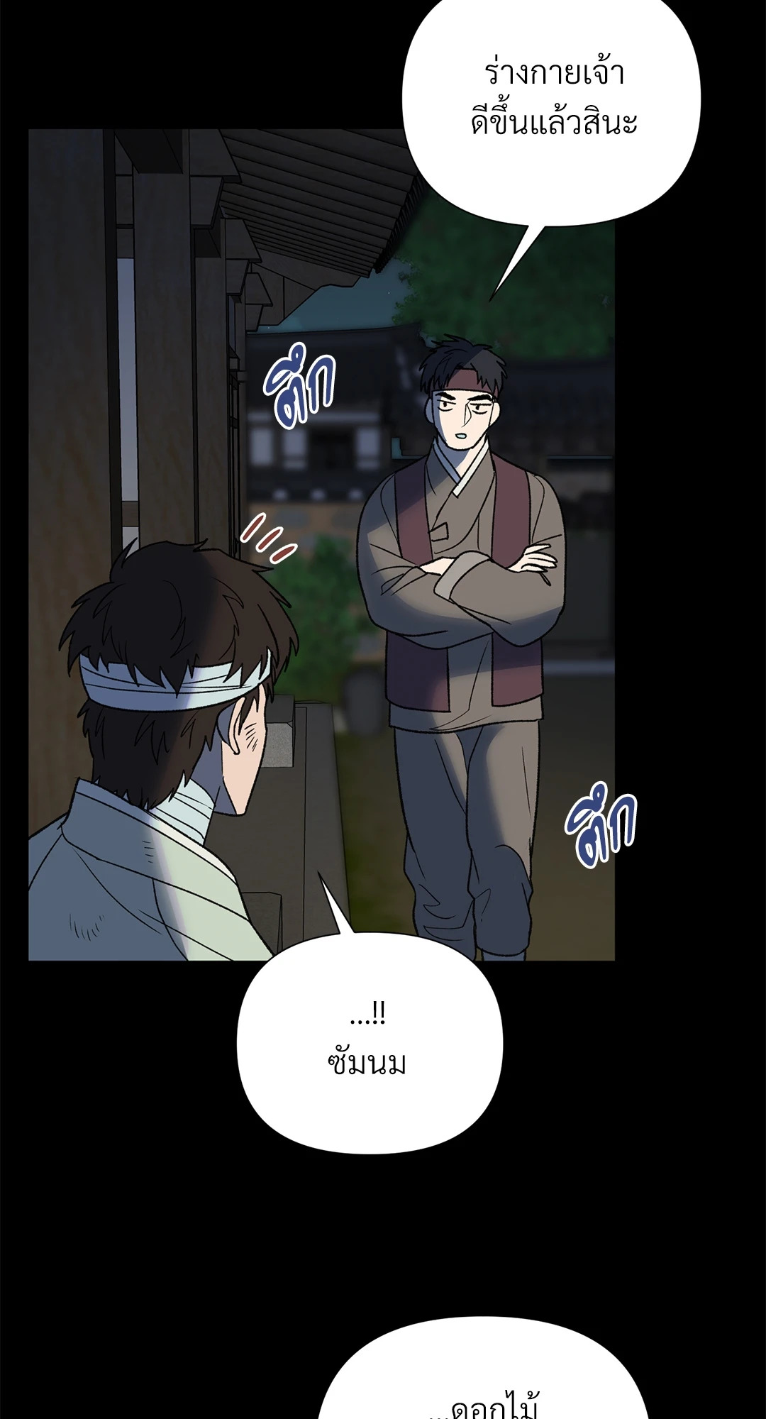 หน้า 21