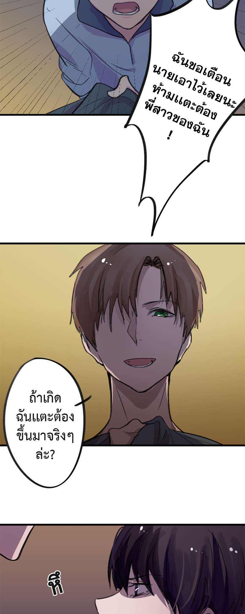 หน้า 3