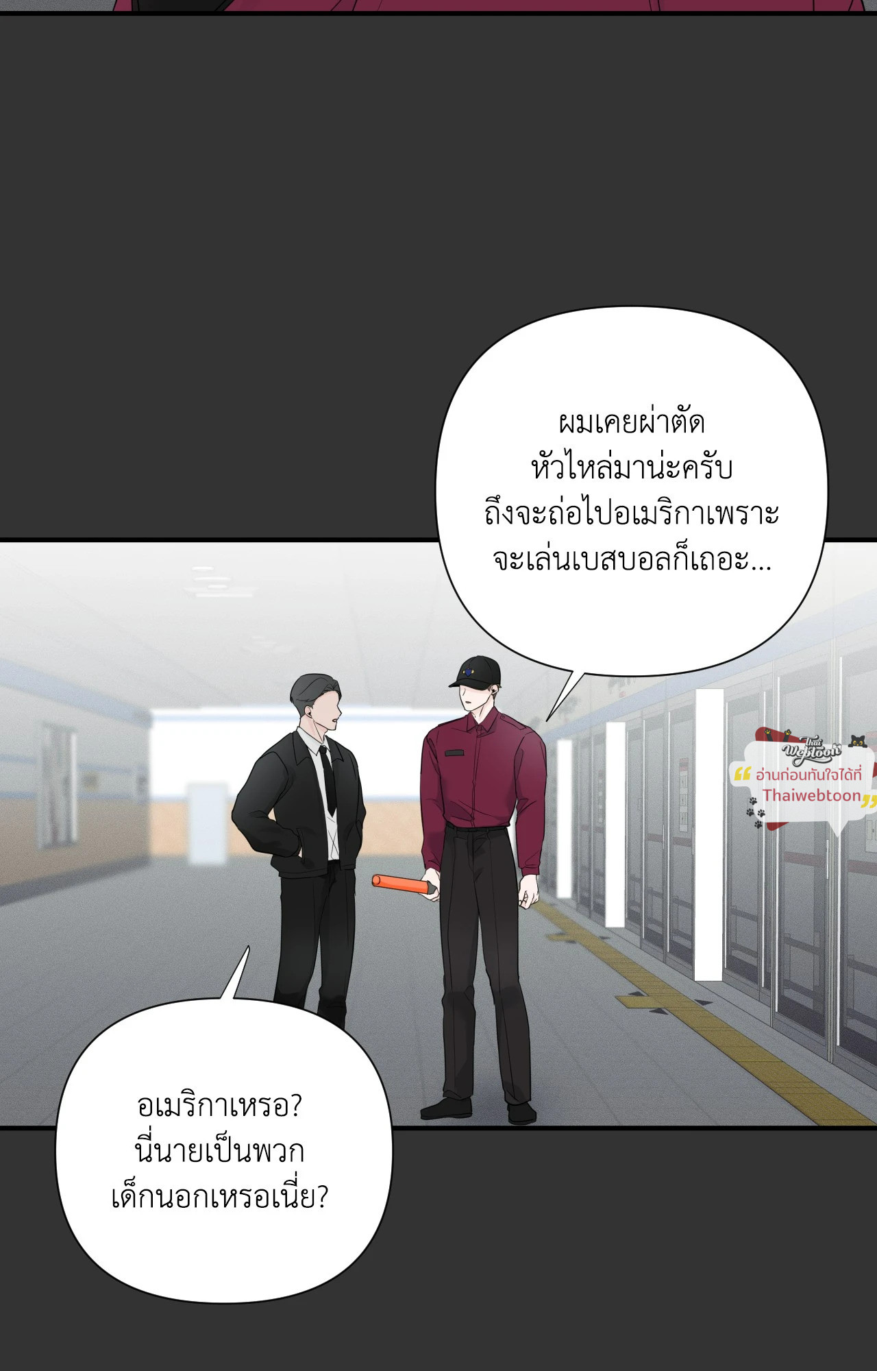 Zero Centimeter (R+) ตอนที่ 4 - รูปที่ 2