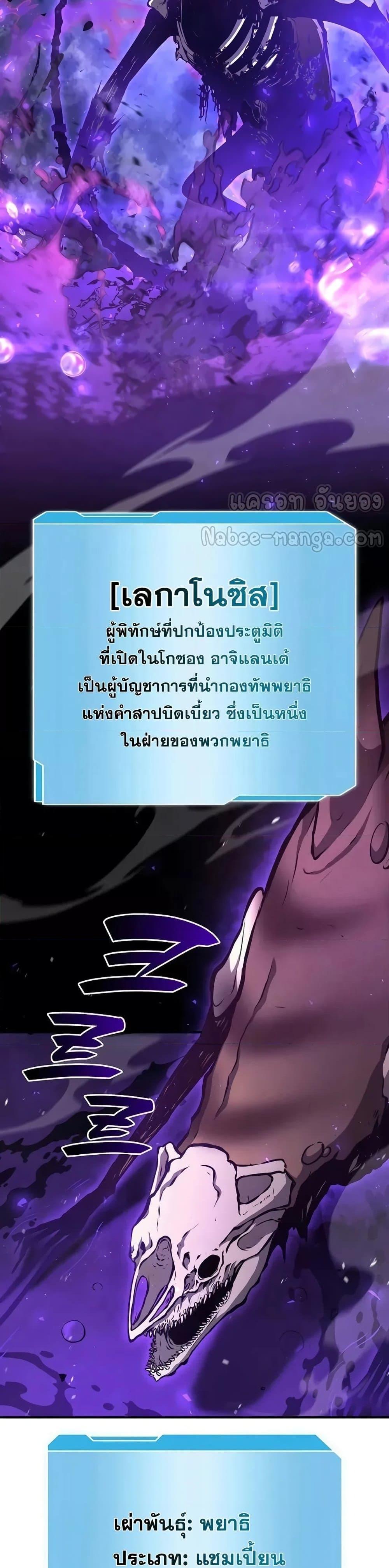 I Returned as an FFF-Class Witch Doctor ตอนที่ 81 - รูปที่ 2