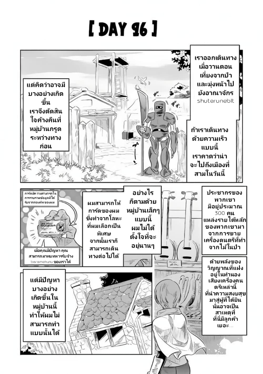 Re:Monster ตอนที่ 38 - รูปที่ 2