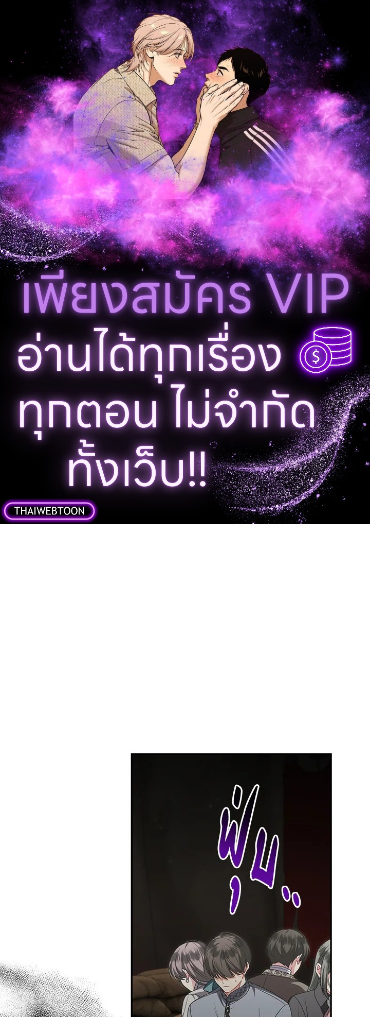 ลูกสาวตัวจริงกลับมาแล้ว | Revenge on the Real One ตอนที่ 129 - รูปที่ 1