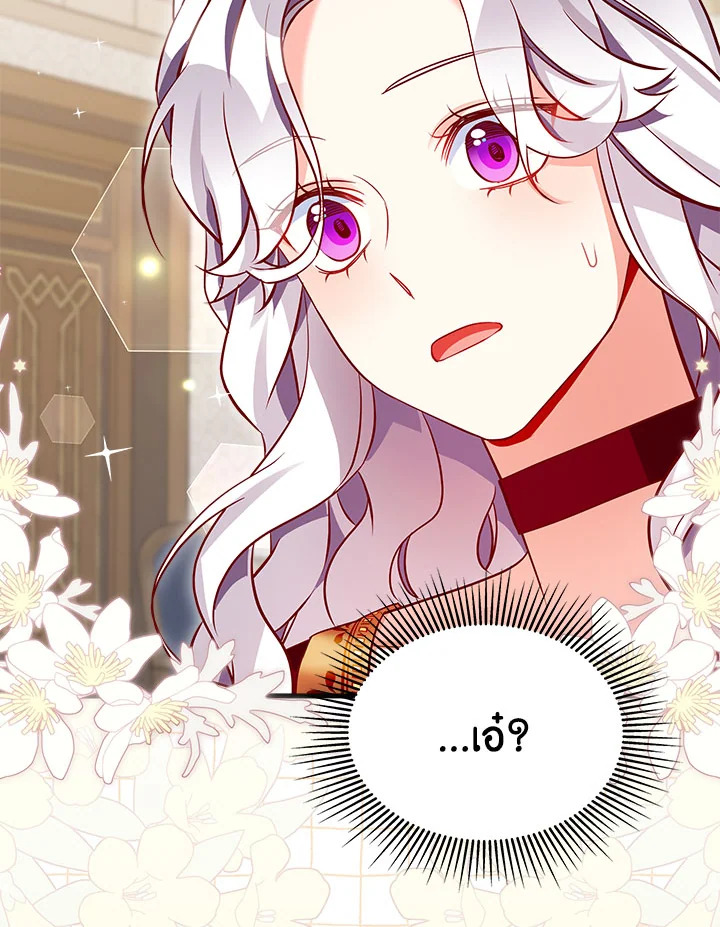 ฉันเป็นแม่เลี้ยงนะ แต่ลูกสาวน่ารักเกินไปแล้ว | I'm a Stepmother But My Daughter Is Just Too Cute! ตอนที่ 88 - รูปที่ 2