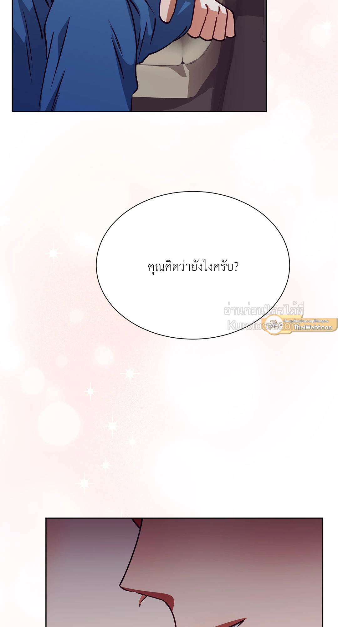 99.99% Lovers ตอนที่ 9 - รูปที่ 2