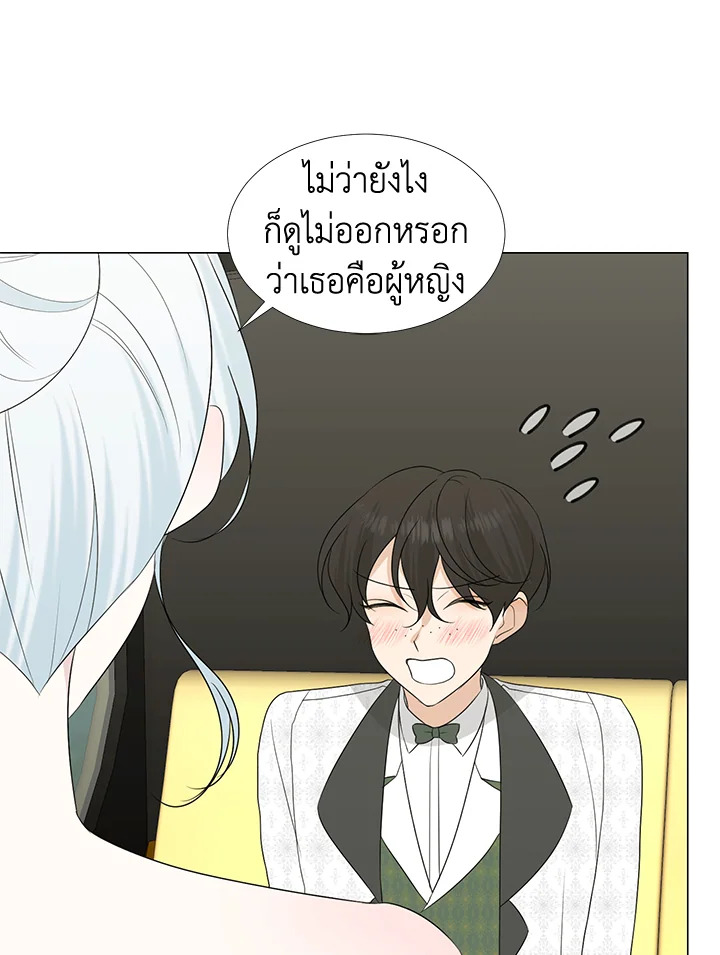 อยู่ดีๆ สามีทรราชก็สุภาพขึ้นมา | I Accidentally Tamed the Duke ตอนที่ 22 - รูปที่ 2
