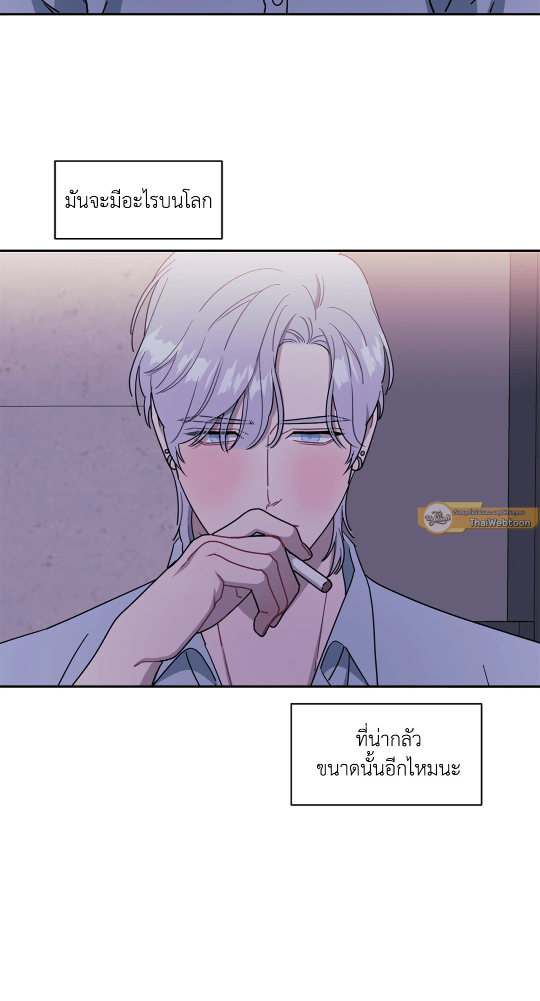 ป่วนหัวใจนายเพื่อนซี้ | Stranger than Friends ตอนที่ 40 - รูปที่ 2