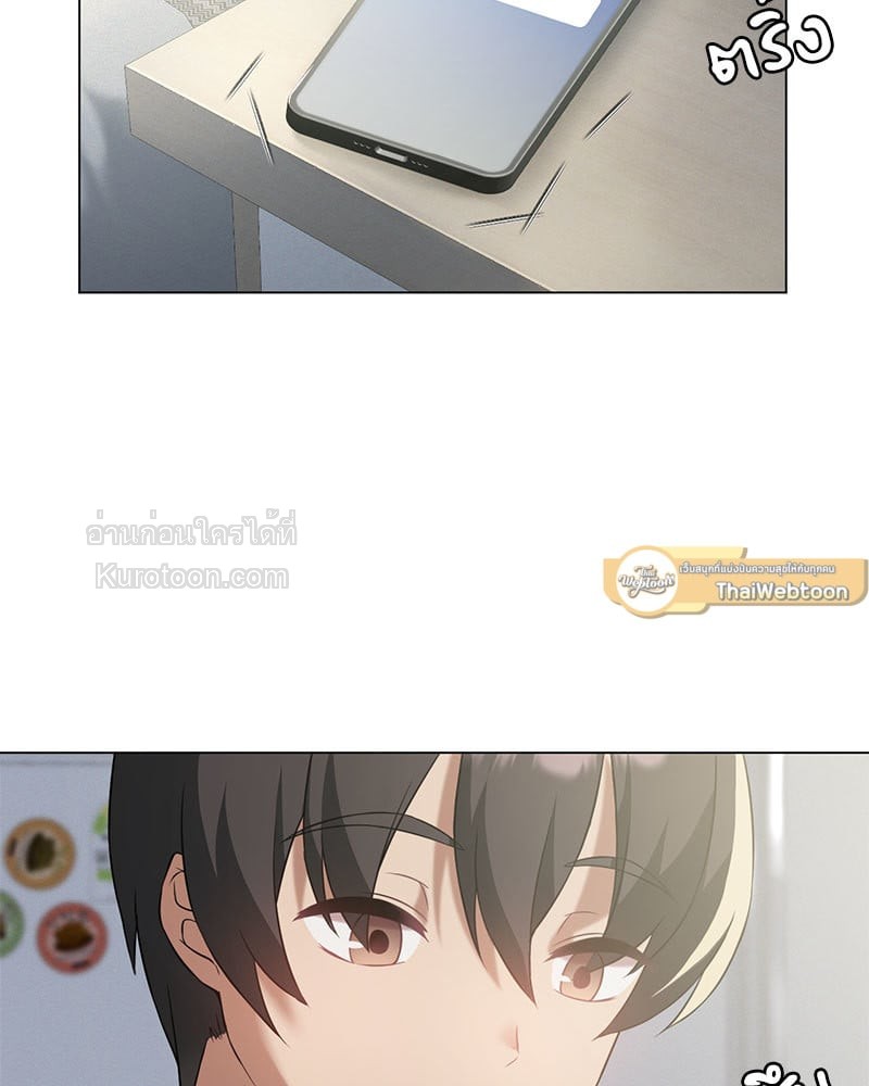 ขออัปเลเวลรักมัดใจเธอ | Pleasure Up ตอนที่ 25 - รูปที่ 2