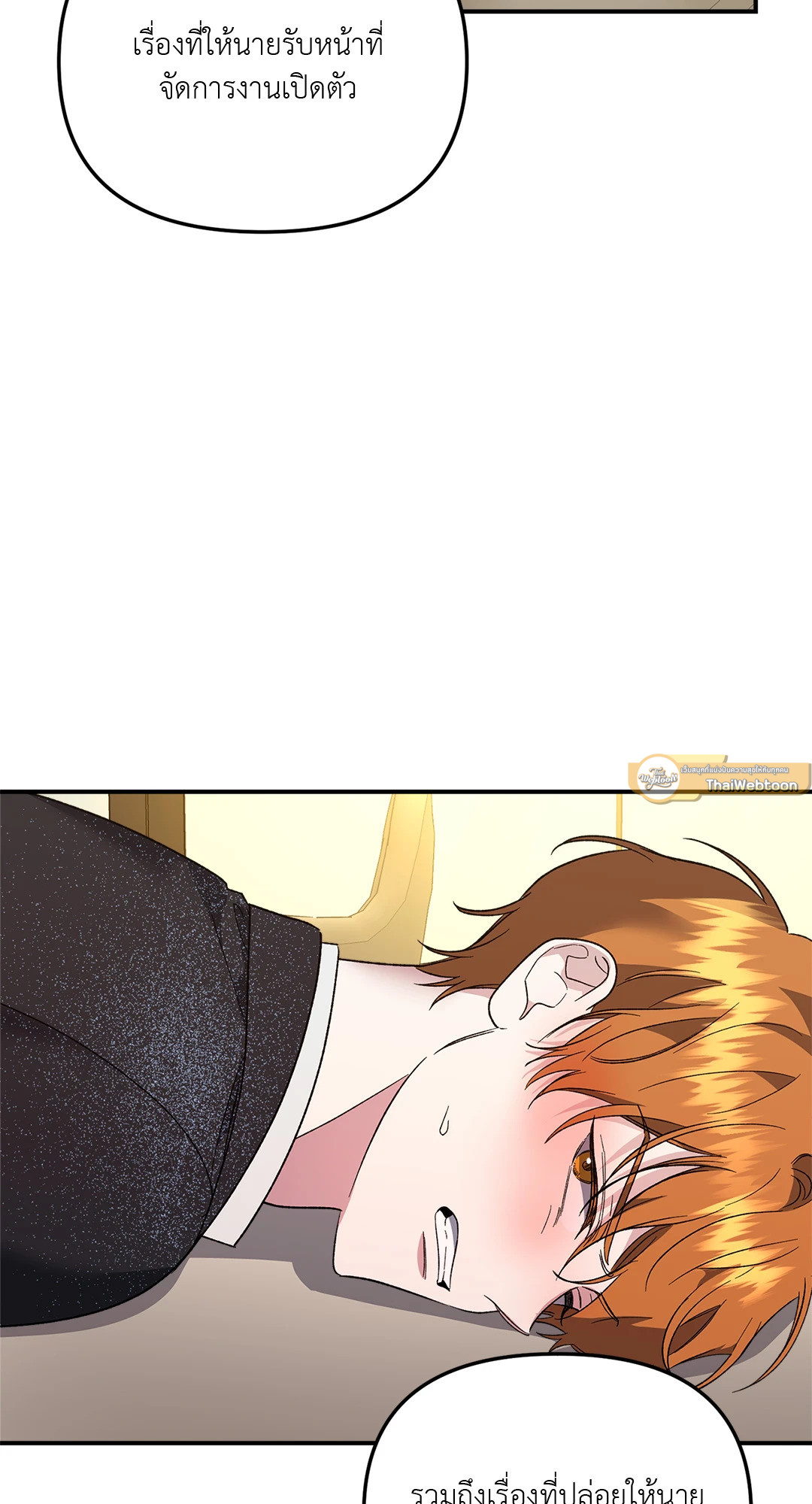 วังวนอสรพิษ | Beasts of Desire (+R) ตอนที่ 17 - รูปที่ 2