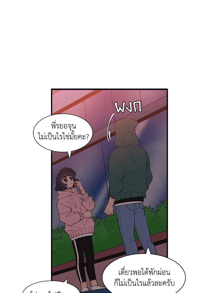 พี่ชายของผมเท่ที่สุด | Hyung, You're My Idol ตอนที่ 93 - รูปที่ 2