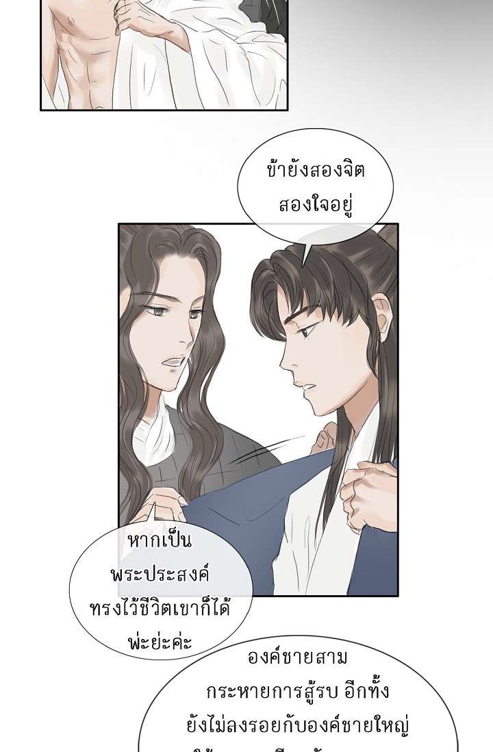 ไม่อาจหวนคืน | Irreversible ตอนที่ 64 - รูปที่ 2