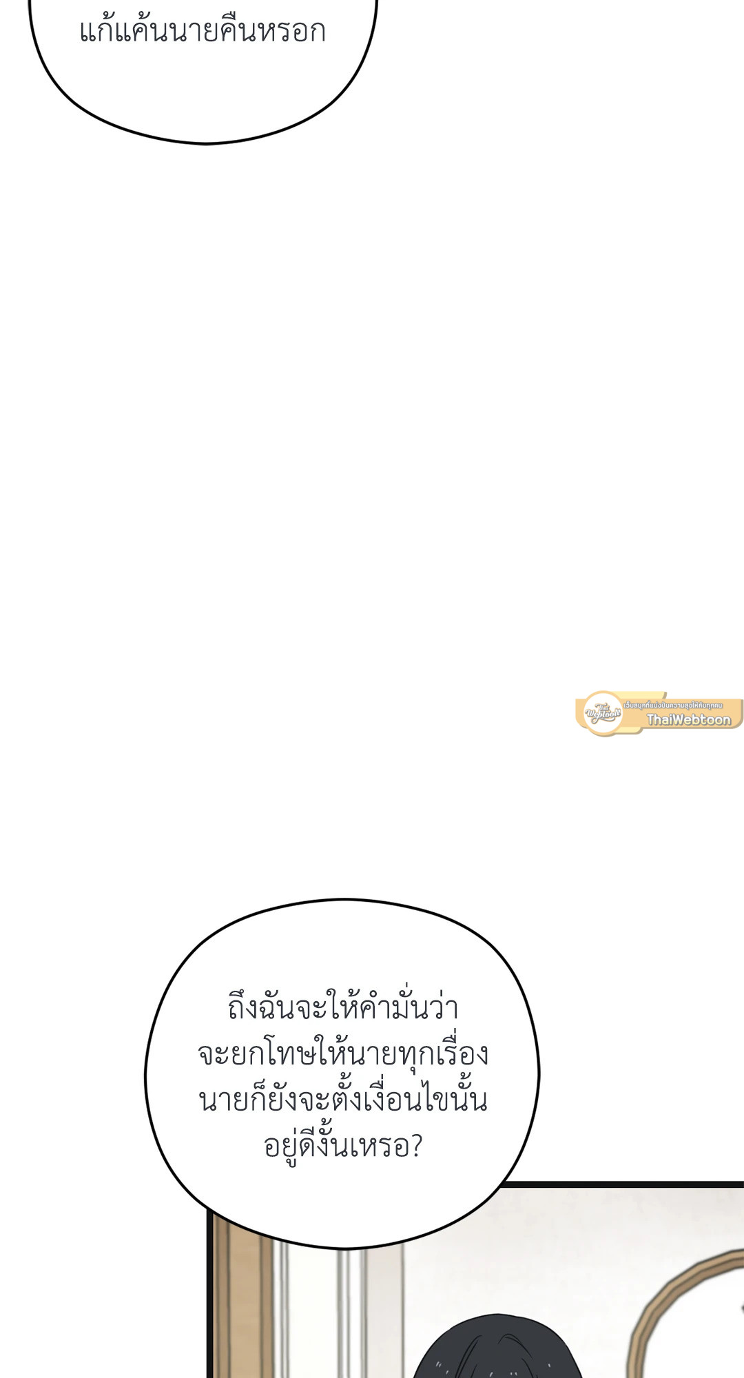 หน้า 103