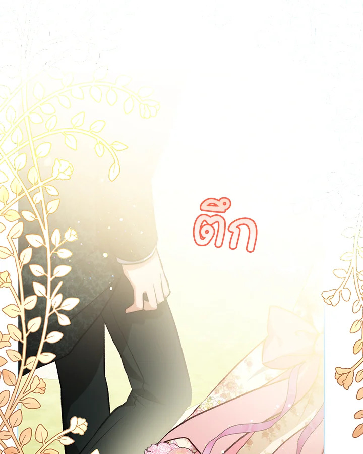 ฉันเกิดใหม่เป็นลูกสัตว์เทพ ตอนที่ 38 - รูปที่ 2