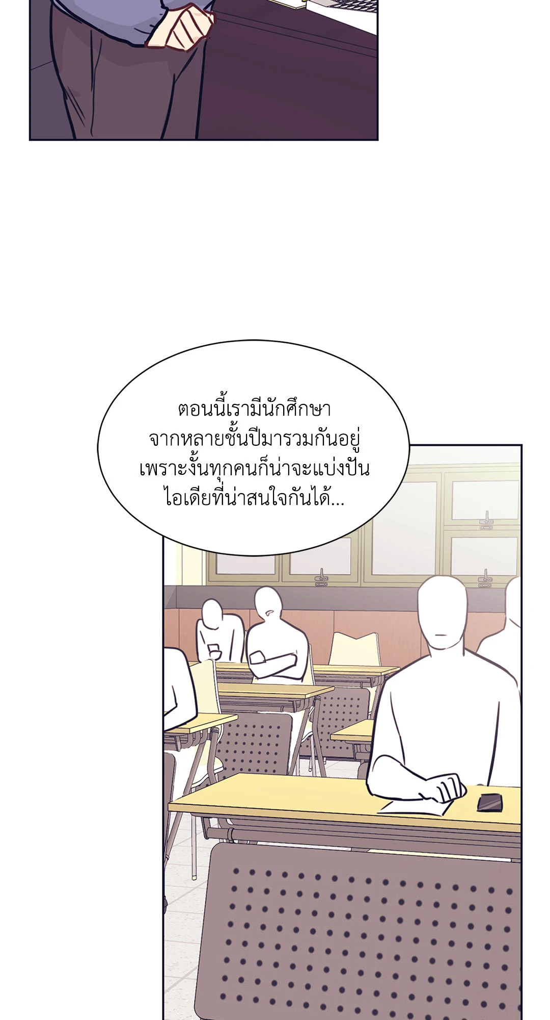 รักครั้งนี้ จะพังอีกไหมนะ ตอนที่ 3 - รูปที่ 2