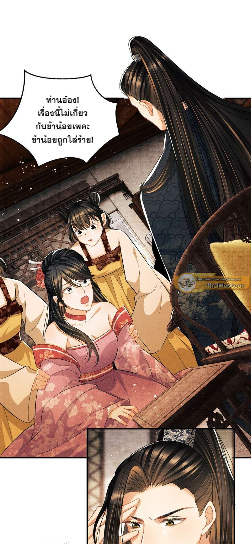 หนึ่งคำมั่น นิรันดร์ | You Own My All ตอนที่ 35 - รูปที่ 2