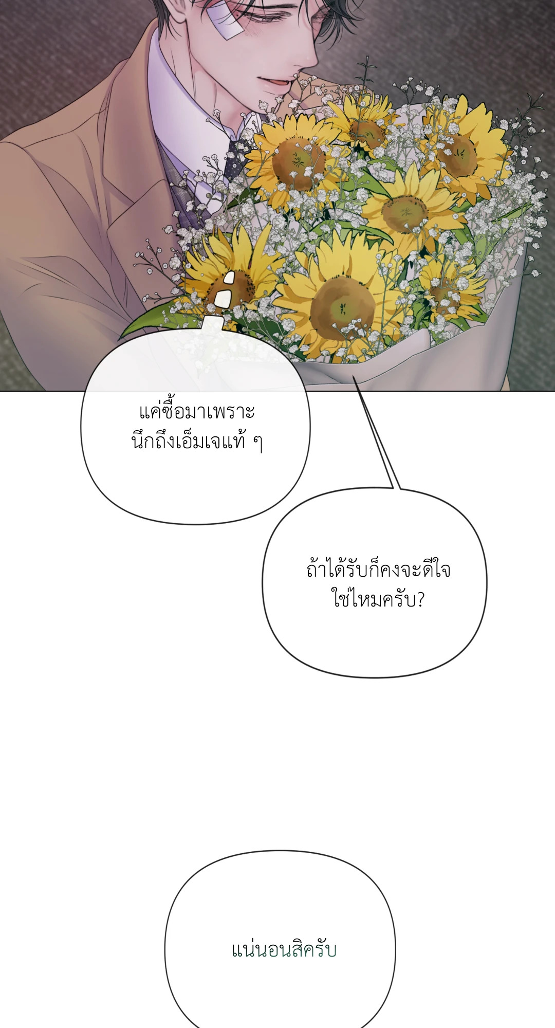 หน้า 52