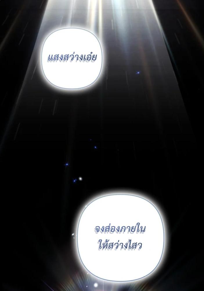 นางร้ายสตรีมเมอร์ | BJ Villainess ตอนที่ 11 - รูปที่ 2