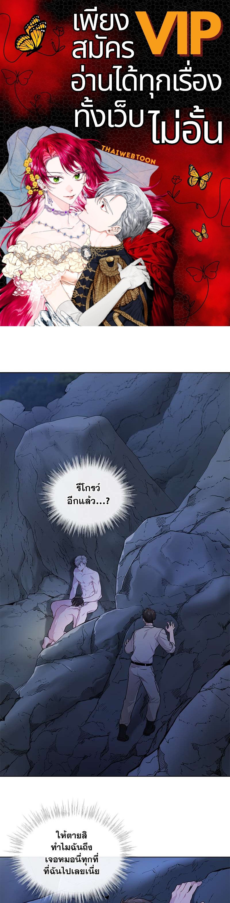 PASSION | แพชชัน (+R) ตอนที่ 21 - รูปที่ 1