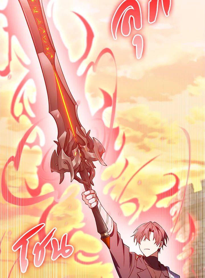 ได้ย้อนเวลากลับมาทั้งที แต่ตระกูลของผมดันพินาศไปแล้ว | The Fallen House of Ardan ตอนที่ 42 - รูปที่ 2