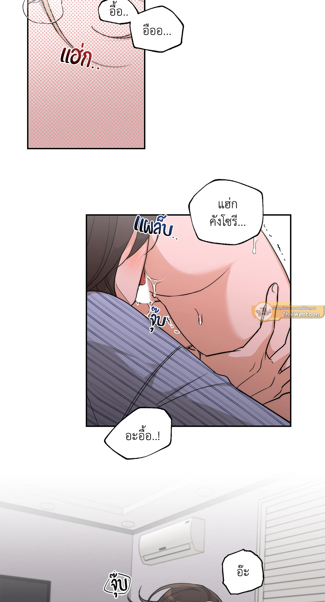 Drunken My Boss (R+) ตอนที่ 13 - รูปที่ 2