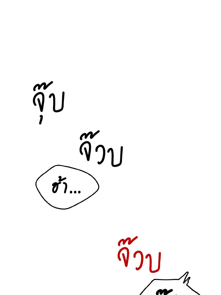 Safe Partner ตอนที่ 10 - รูปที่ 2