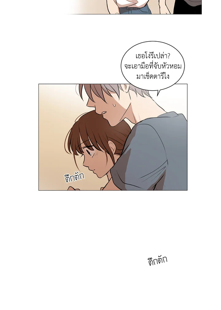 ทุก ๆ วันของฉันและเธอ ตอนที่ 22 - รูปที่ 2