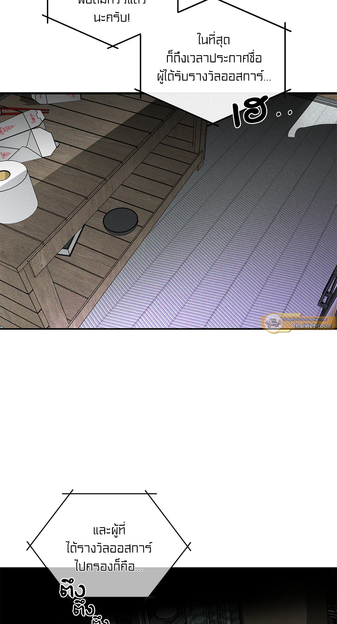 FlashLight (+R) ตอนที่ 1 - รูปที่ 2