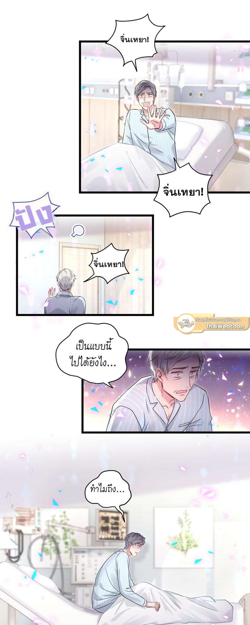 หน้า 25