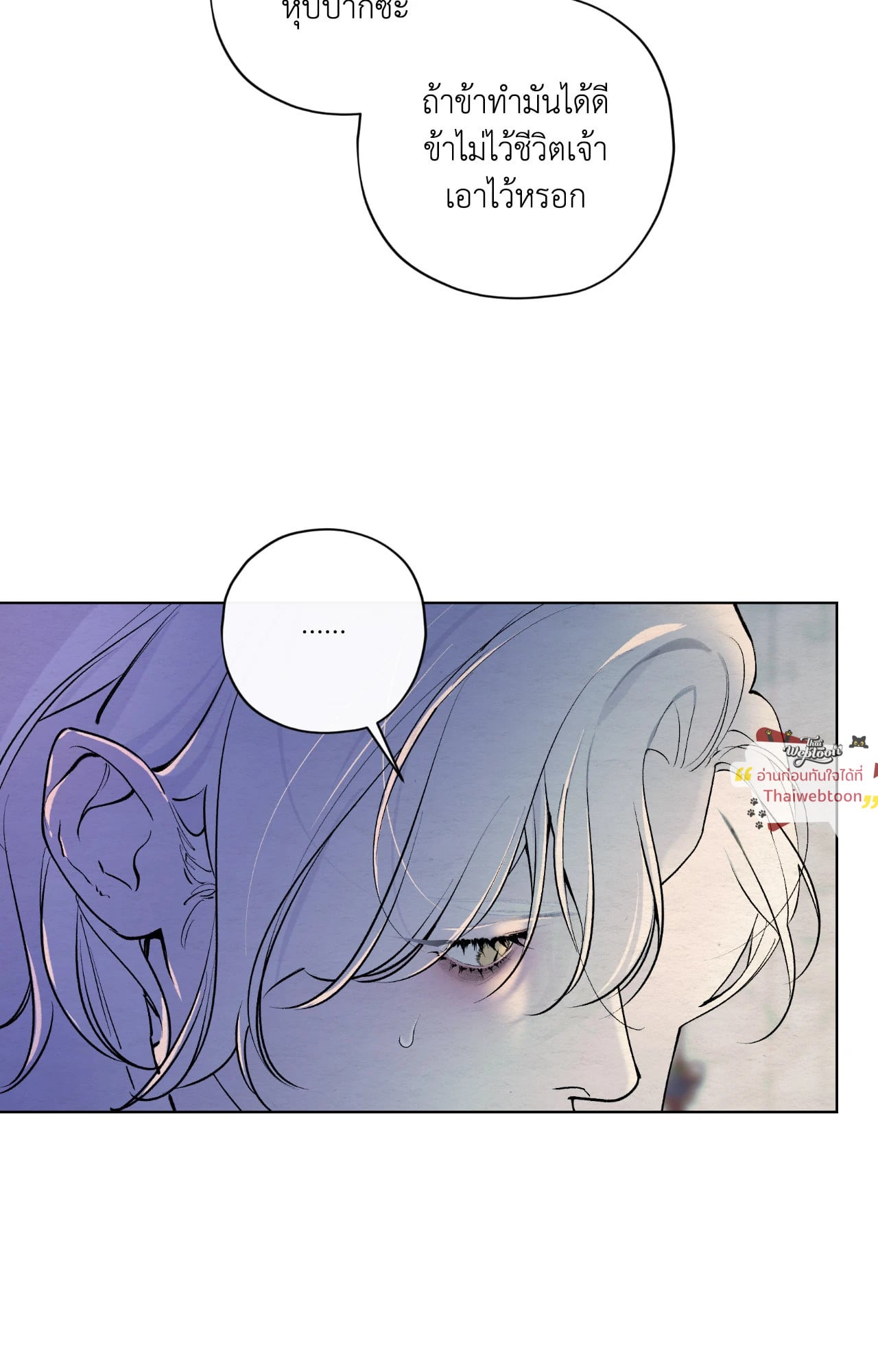 A Twisted Fate (R+) ตอนที่ 30 - รูปที่ 2