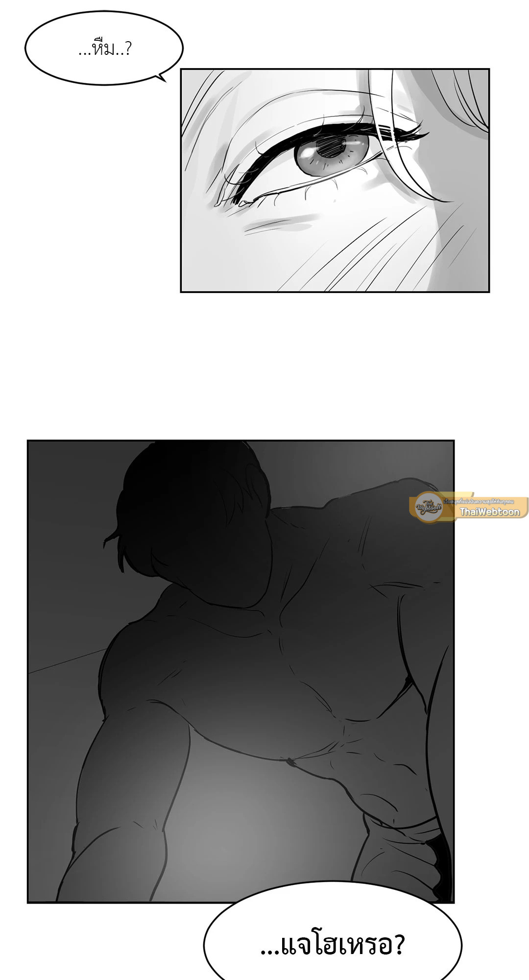 Heat AND Run ตอนที่ 13 - รูปที่ 2