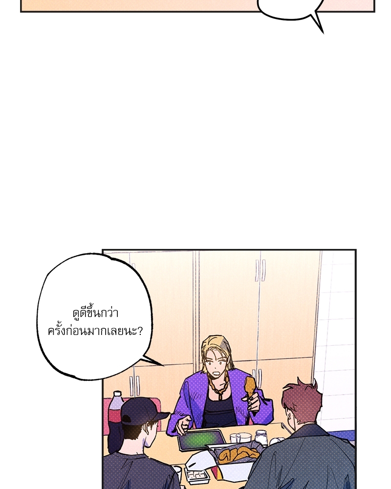 Semantic Error ตอนที่ 81 - รูปที่ 2