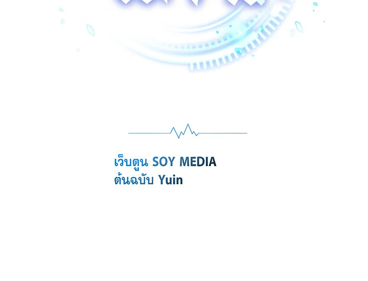 Doctor Player ตอนที่ 12 - รูปที่ 2